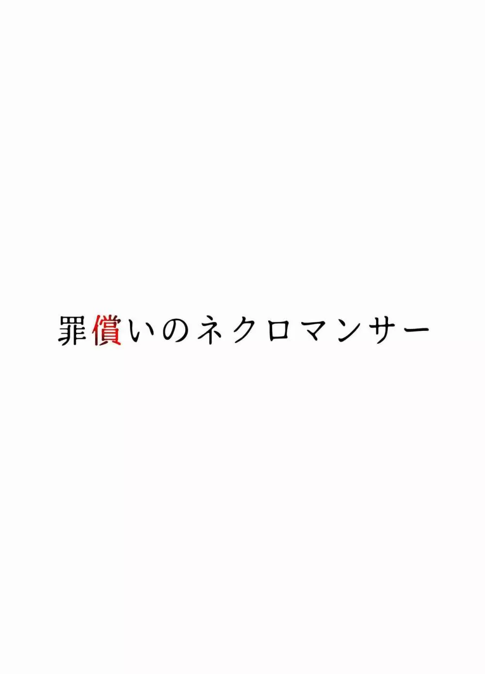 亡くなった妻がサキュバスになって帰ってきた 総集編 Page.149