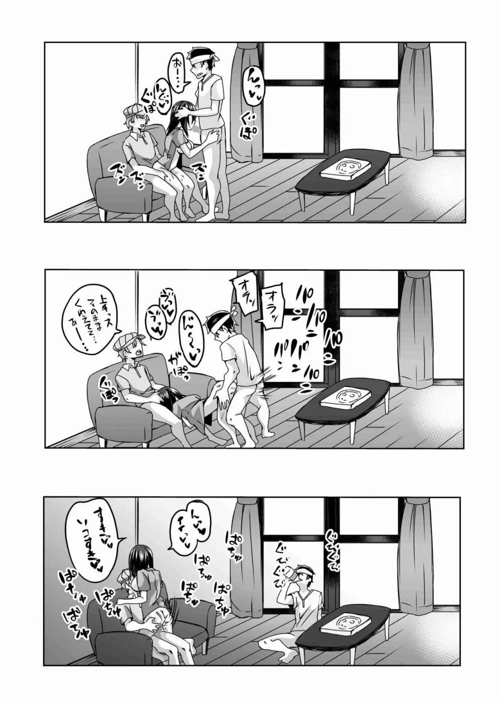 亡くなった妻がサキュバスになって帰ってきた 総集編 Page.62