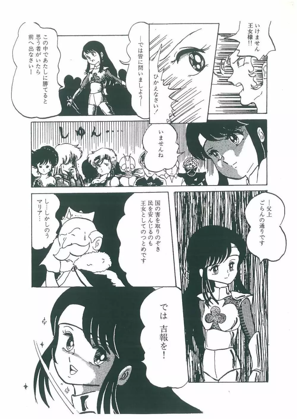 わくわく大満足 Page.129