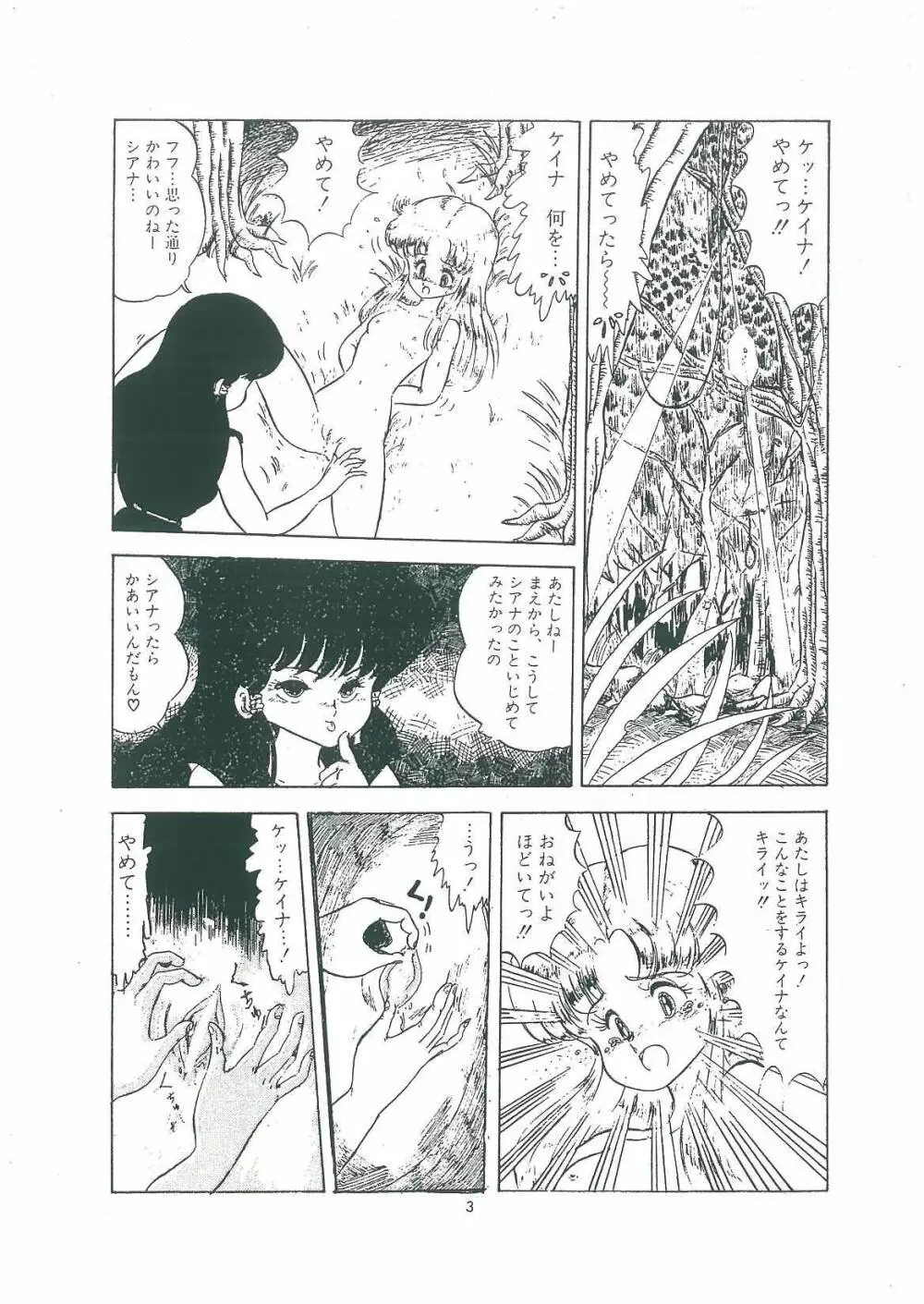 わくわく大満足 Page.5