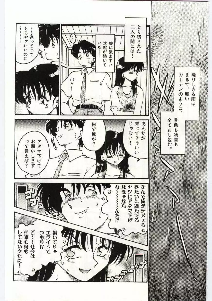 あしたしあわせ Page.138