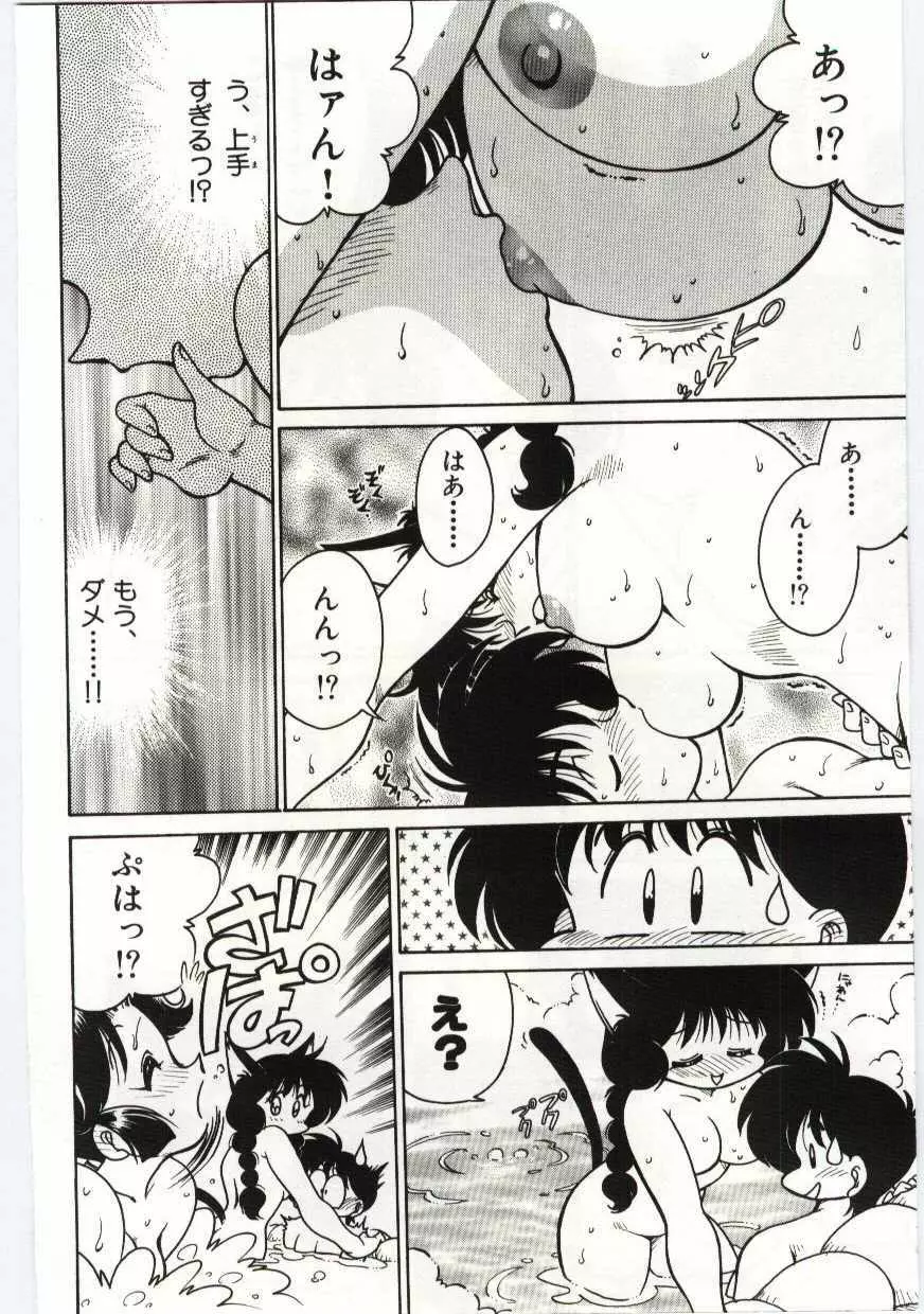 あしたしあわせ Page.36