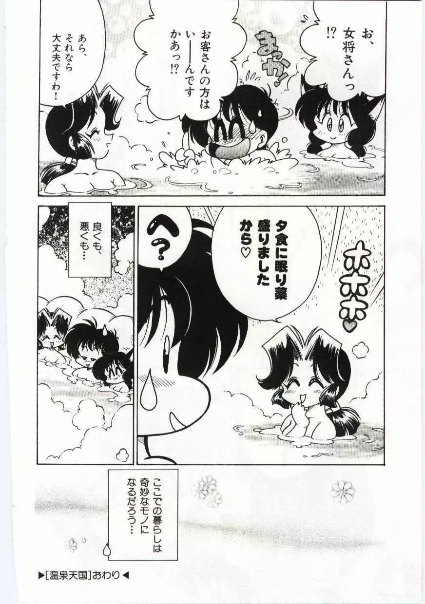 あしたしあわせ Page.46