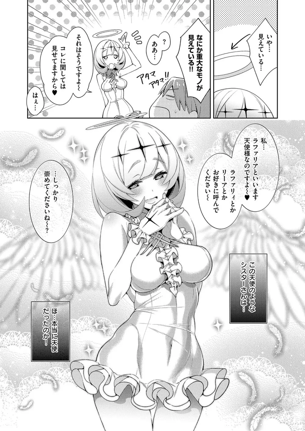 欲望パンドラ 欲望1-17 Page.163