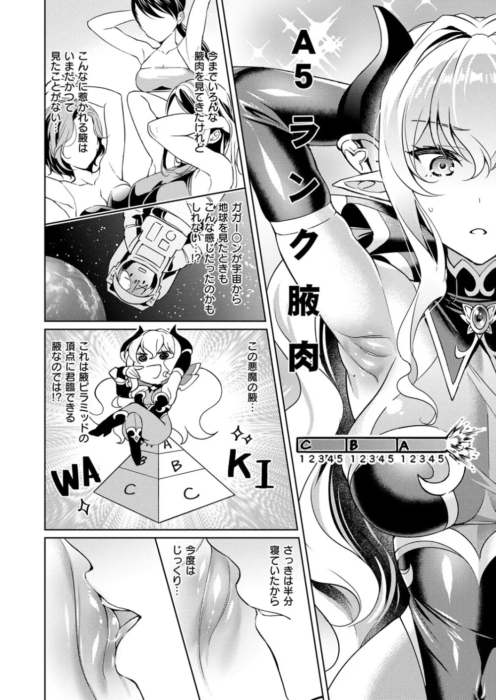 欲望パンドラ 欲望1-17 Page.20