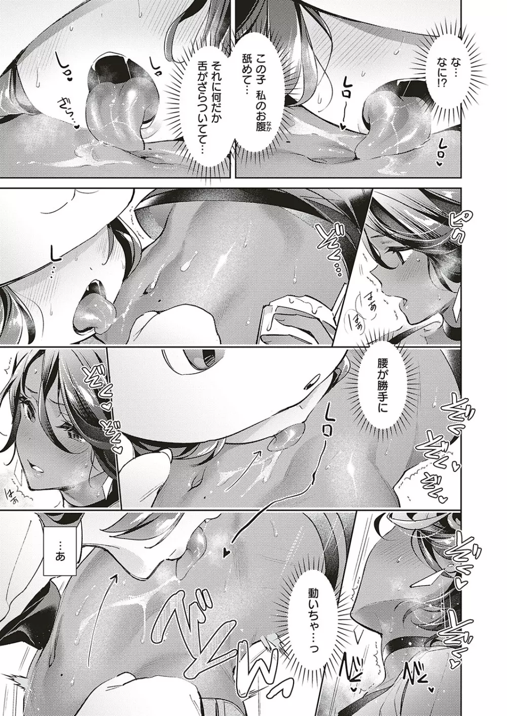 欲望パンドラ 欲望1-17 Page.239