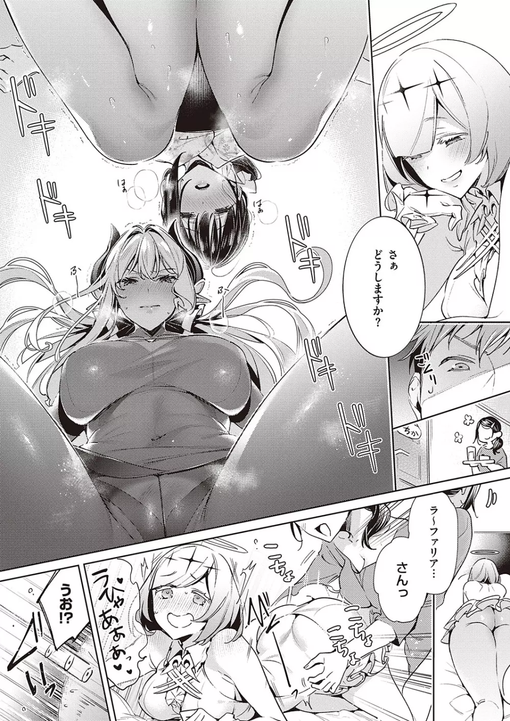 欲望パンドラ 欲望1-17 Page.320