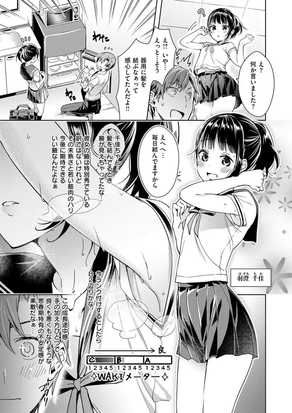 欲望パンドラ 欲望1-17 Page.5