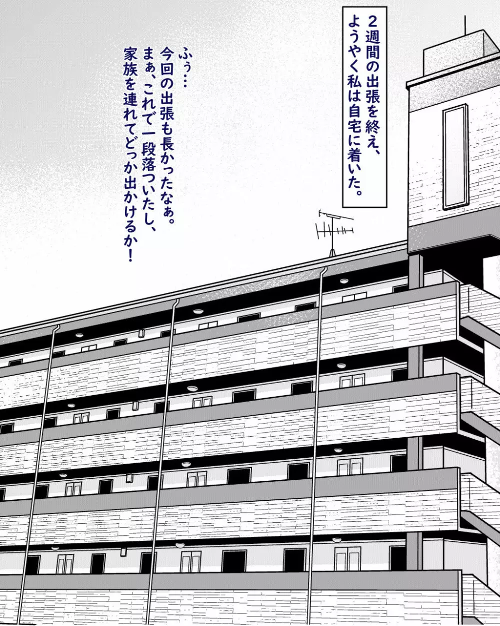 母子不倫性活~母さんとガチハメ快楽調教の夏~ Page.40
