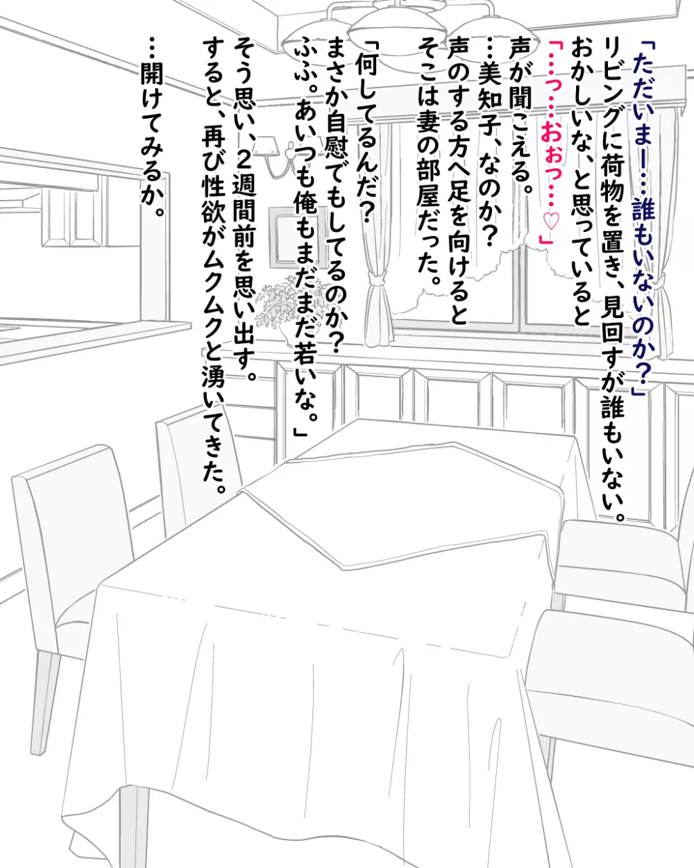 母子不倫性活~母さんとガチハメ快楽調教の夏~ Page.41