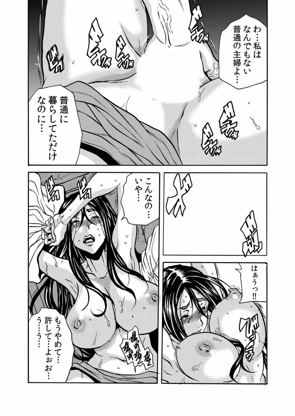 ママさん、夜這いはＯＫデスか？～絶倫外国人の極太チ●ポに何度もイキ喘ぐ 1-6 Page.122