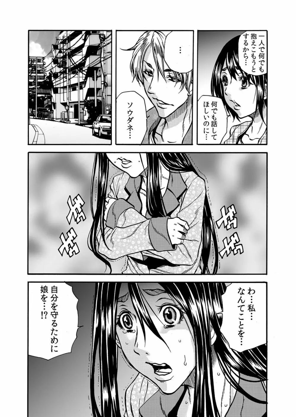 ママさん、夜這いはＯＫデスか？～絶倫外国人の極太チ●ポに何度もイキ喘ぐ 1-6 Page.153