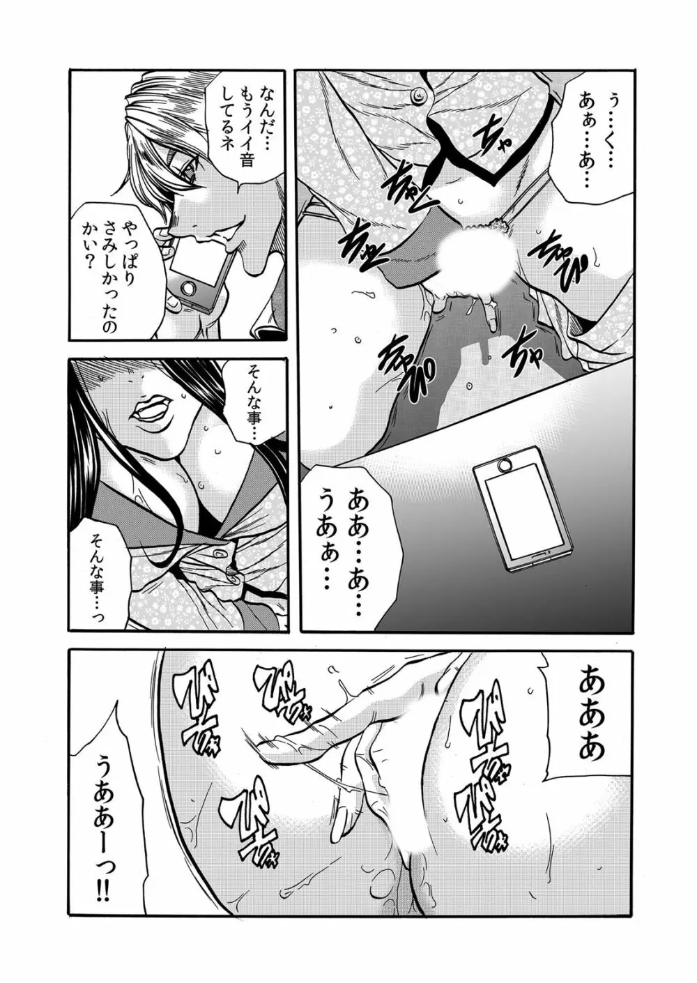 ママさん、夜這いはＯＫデスか？～絶倫外国人の極太チ●ポに何度もイキ喘ぐ 1-6 Page.162