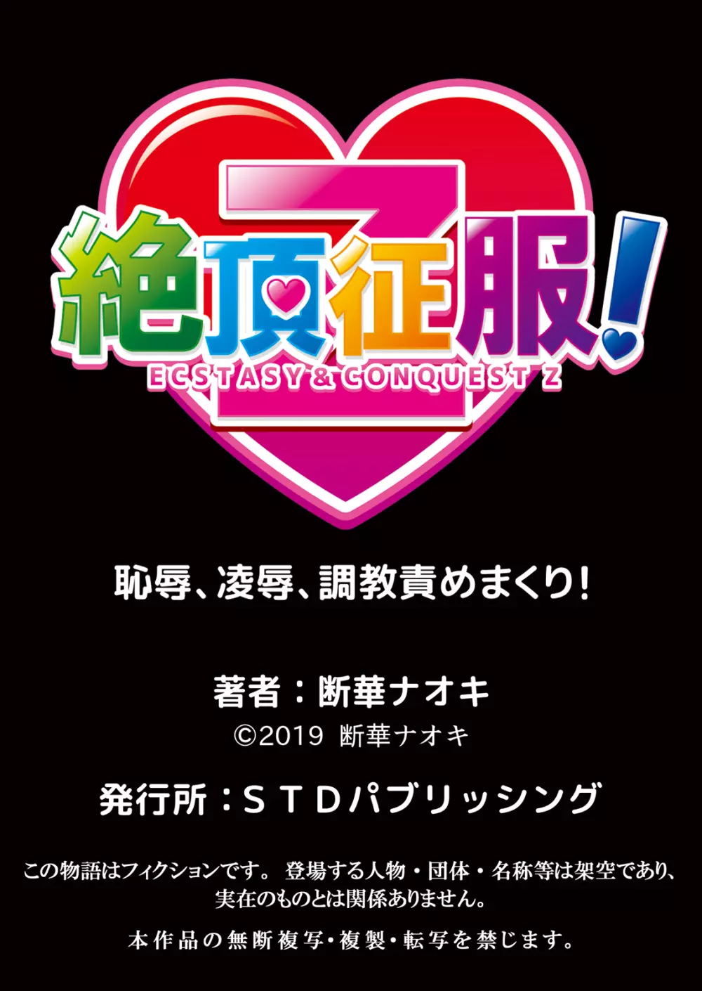 ママさん、夜這いはＯＫデスか？～絶倫外国人の極太チ●ポに何度もイキ喘ぐ 1-6 Page.165