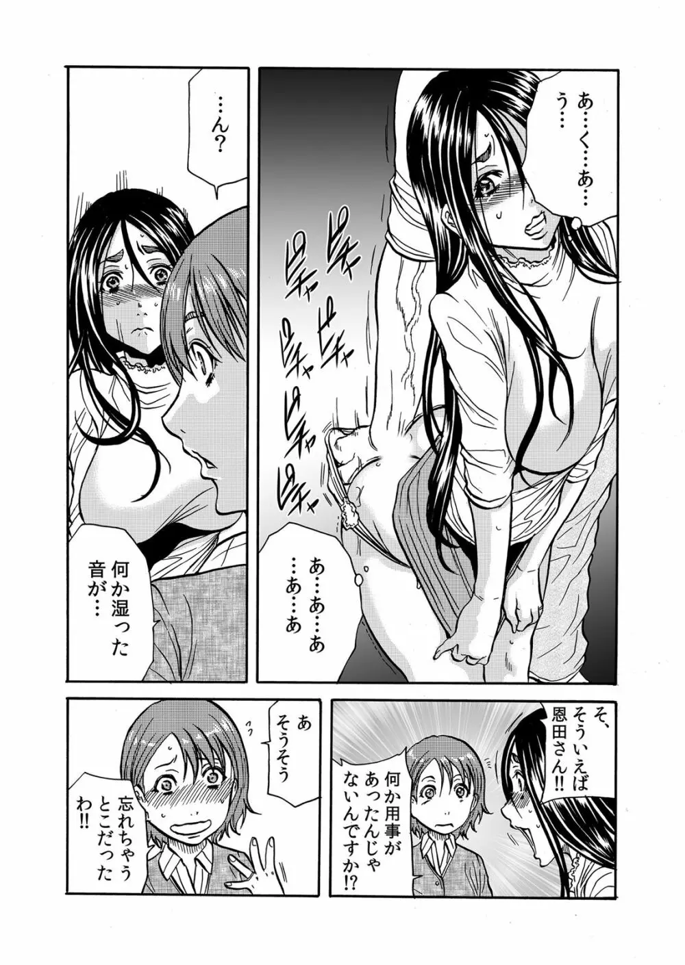 ママさん、夜這いはＯＫデスか？～絶倫外国人の極太チ●ポに何度もイキ喘ぐ 1-6 Page.76