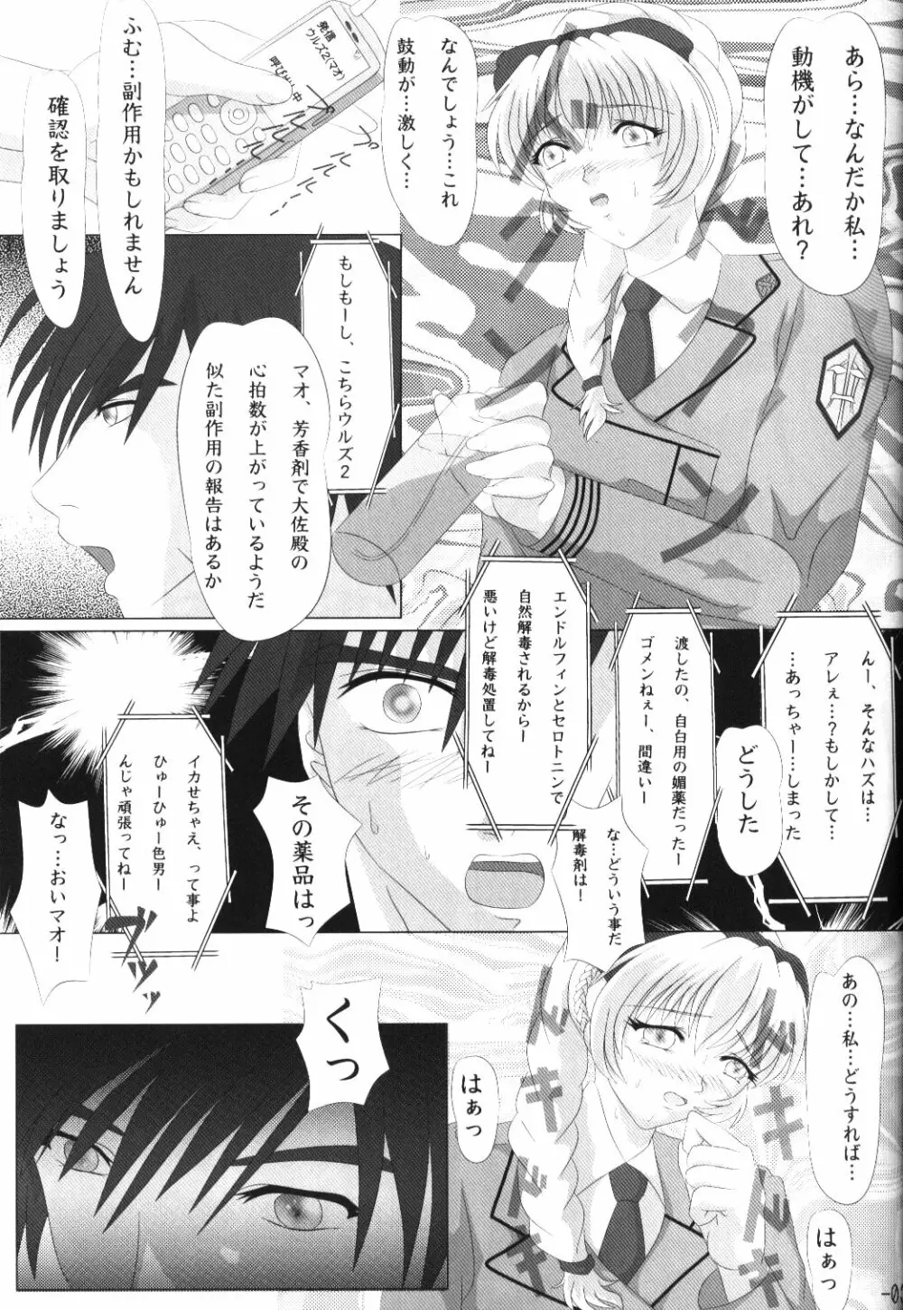 生涯忠性 其の弐式 Page.4