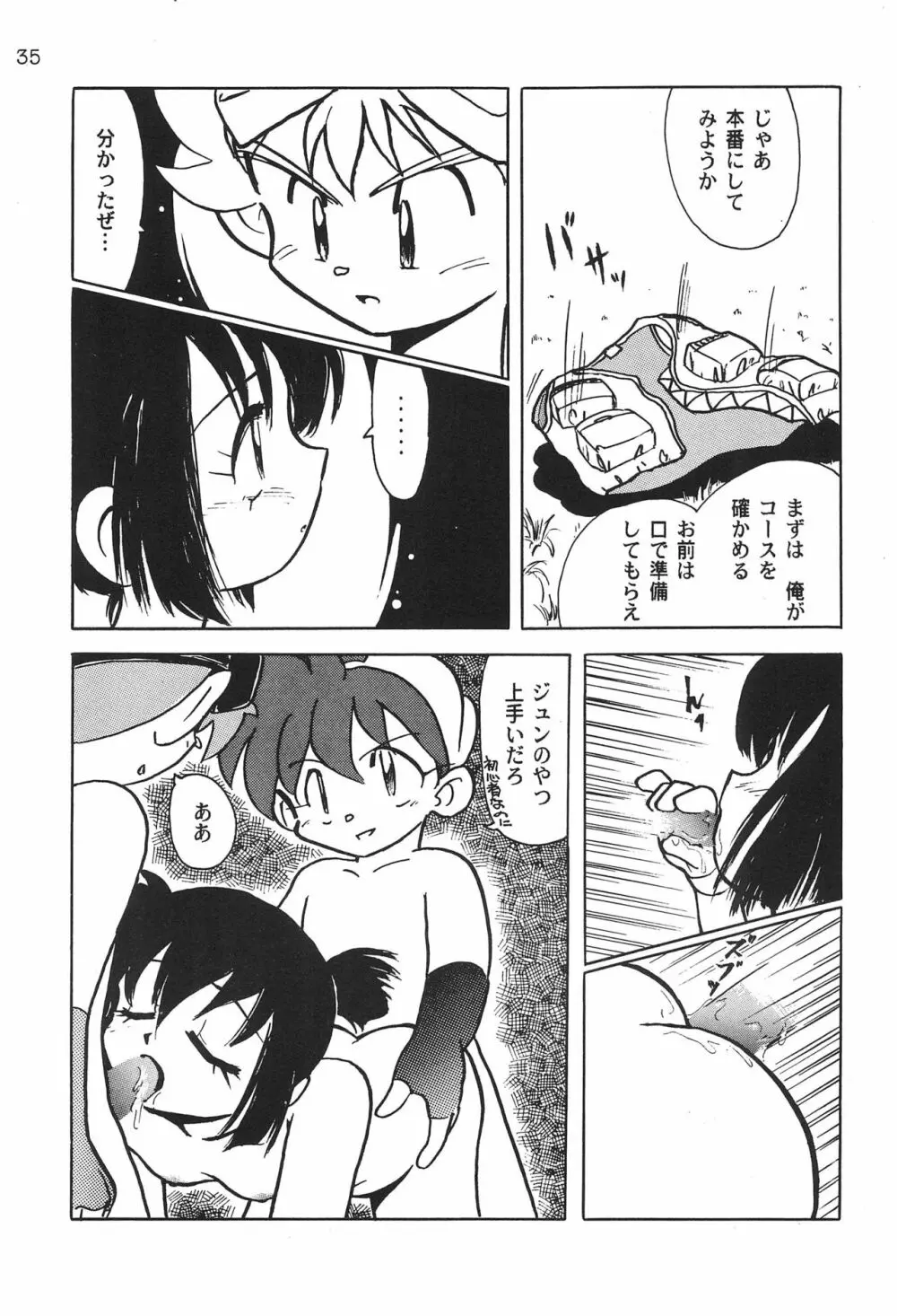 極楽特急 MANN Page.37