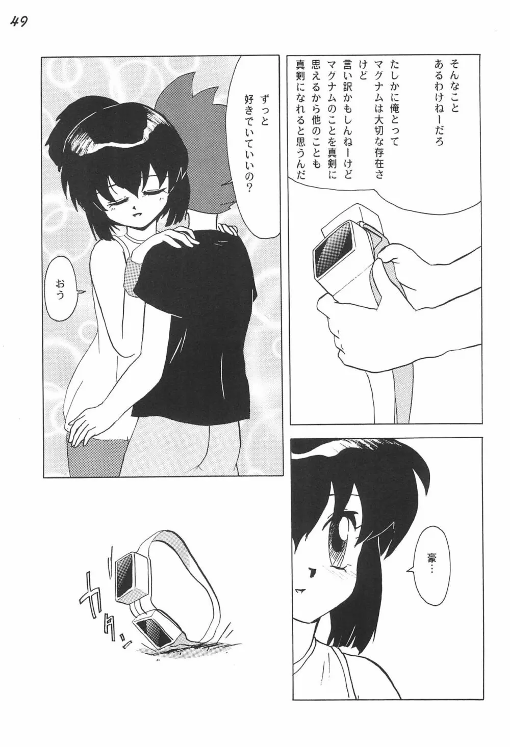 極楽特急 AMINO Page.51