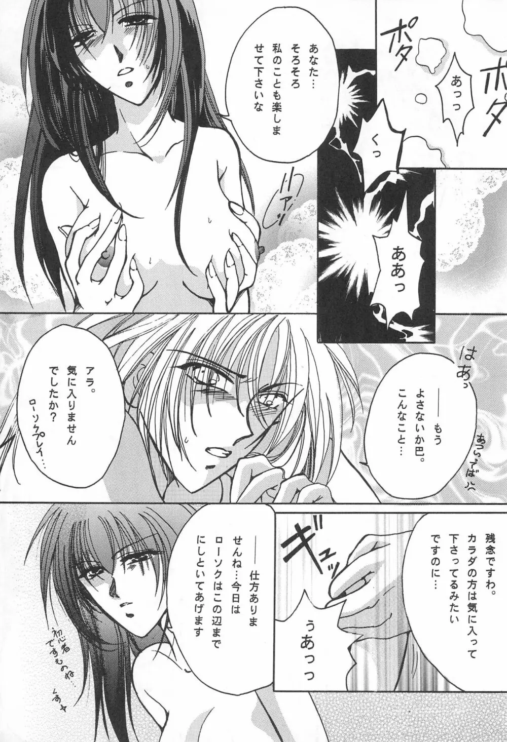 YOSIDAYA HONPO VOL.3 Page.27