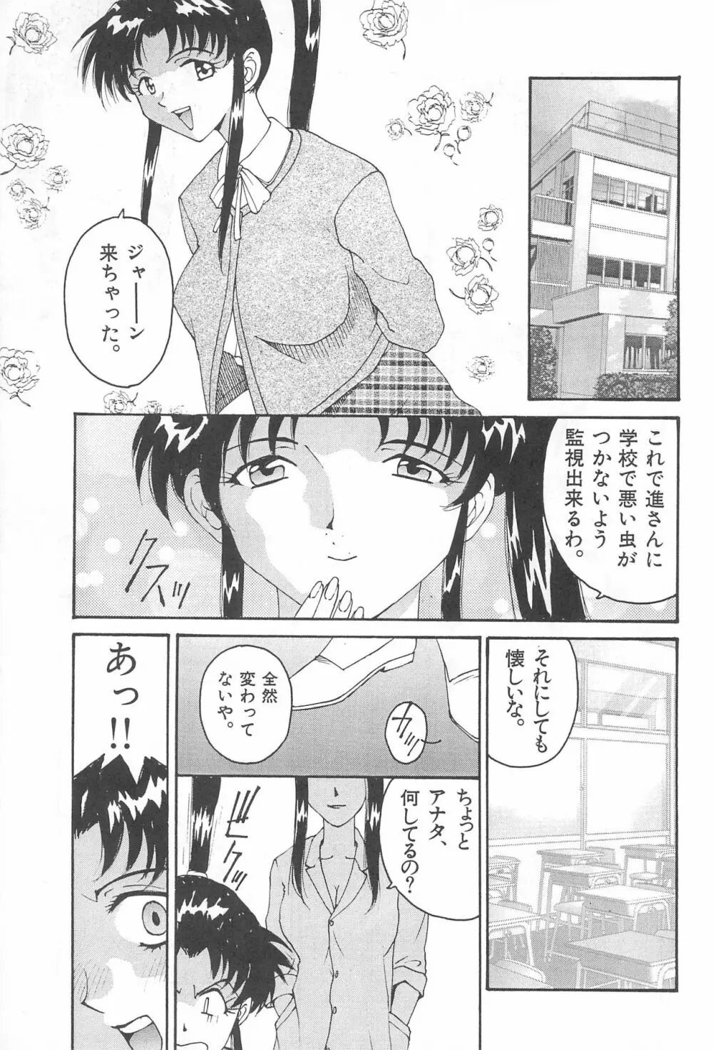 YOSIDAYA HONPO VOL.3 Page.63