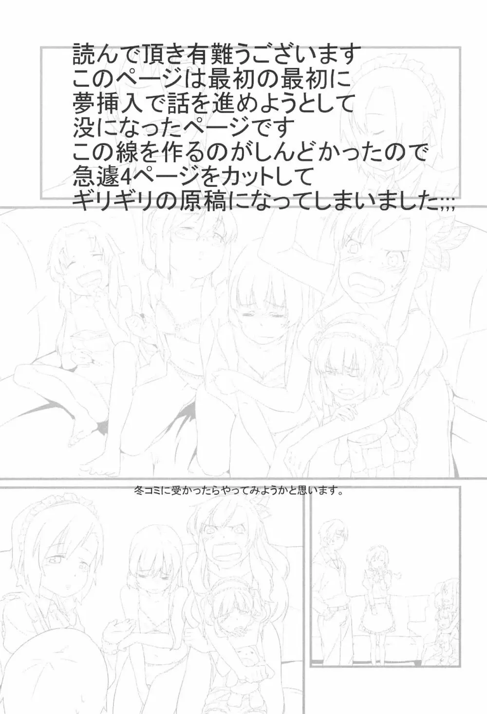 こばとのナイショ Page.21