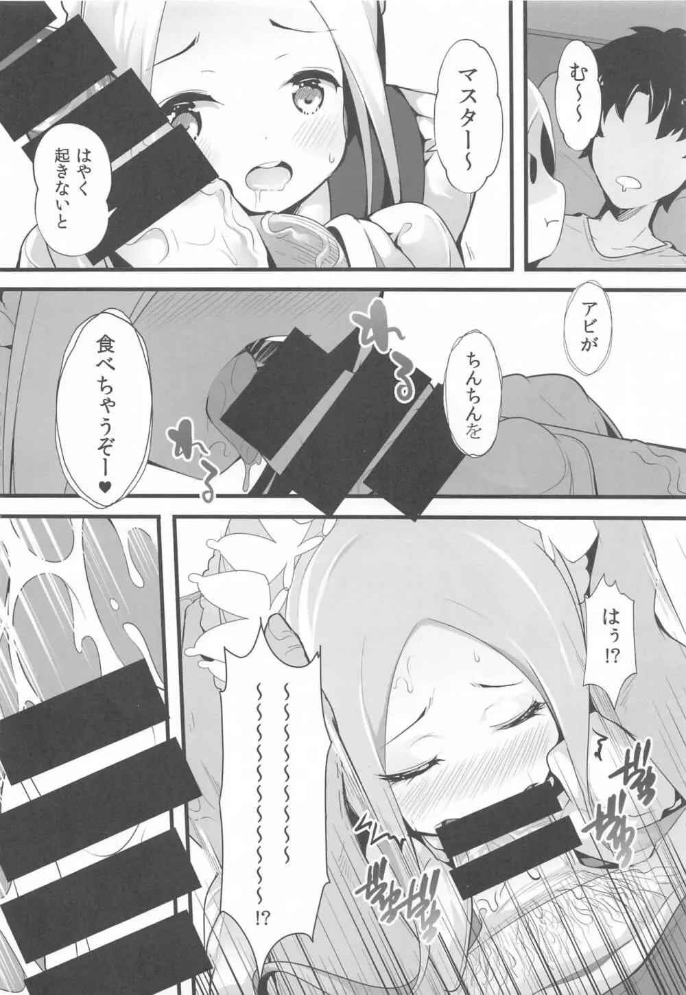 性福のかたち Page.5