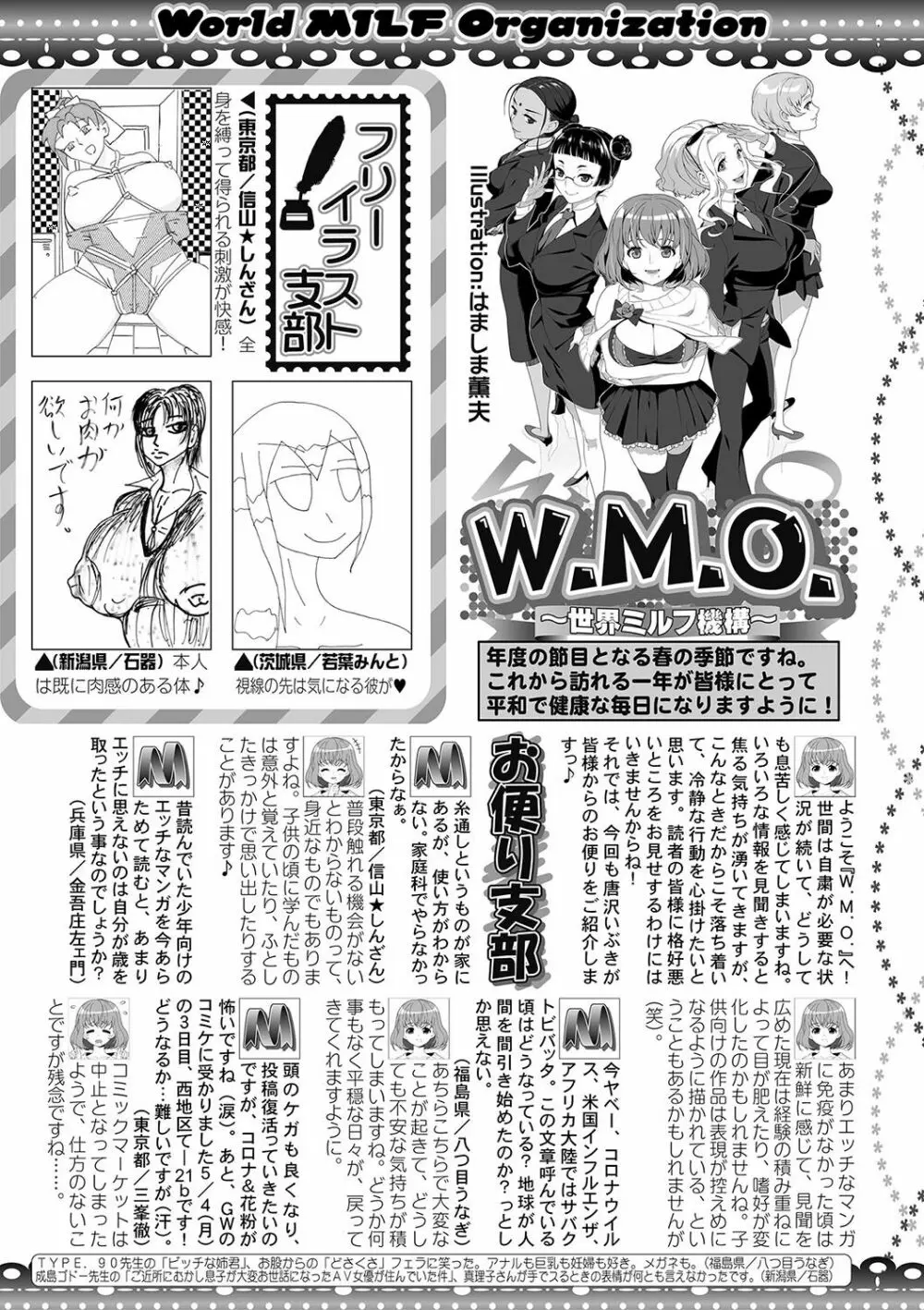 コミックミルフ 2020年6月号 Vol.54 Page.214