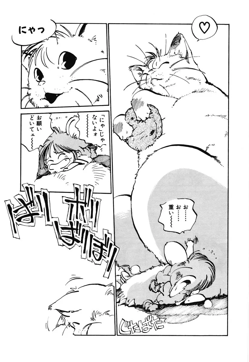 ひろみちゃん奮戦記 2 Page.169