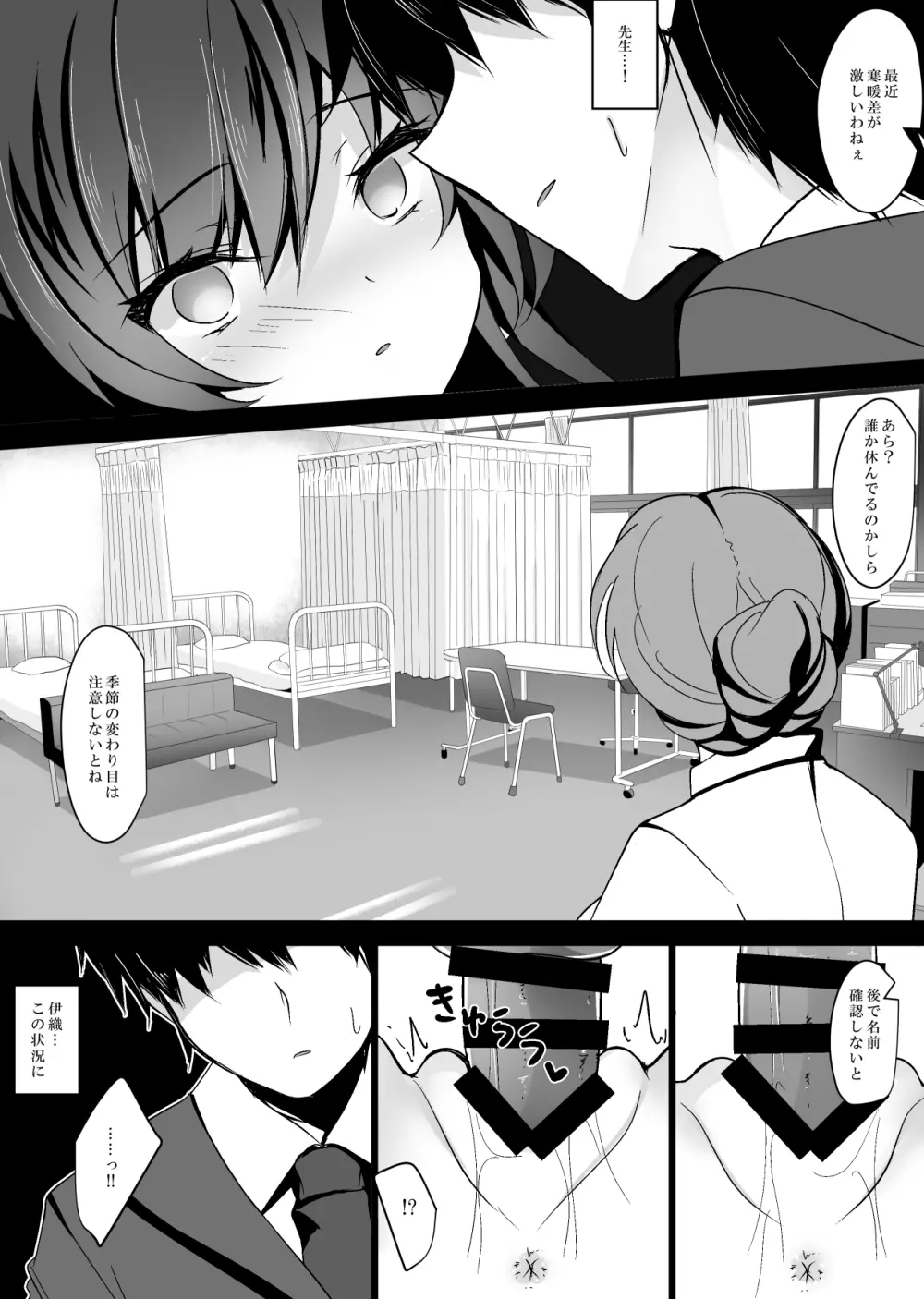 催眠カノジョ総集編01 Page.115