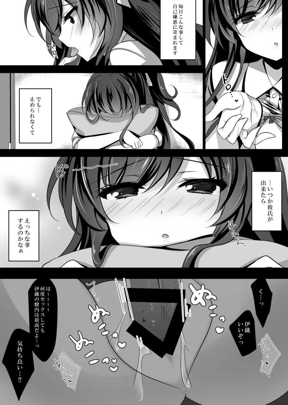 催眠カノジョ総集編01 Page.33