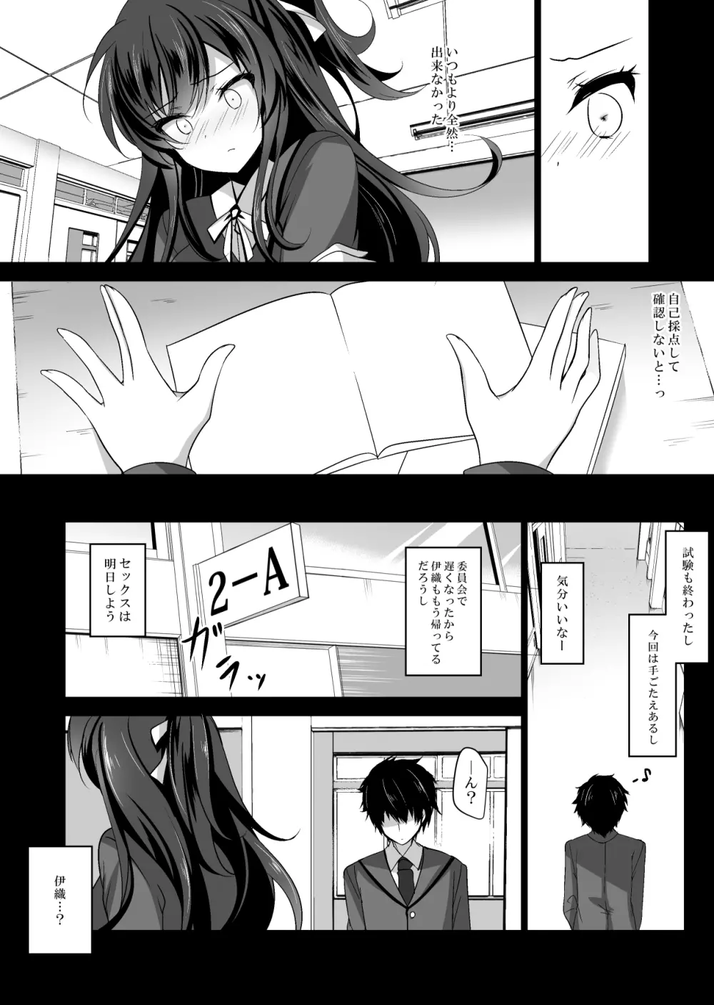 催眠カノジョ総集編01 Page.35