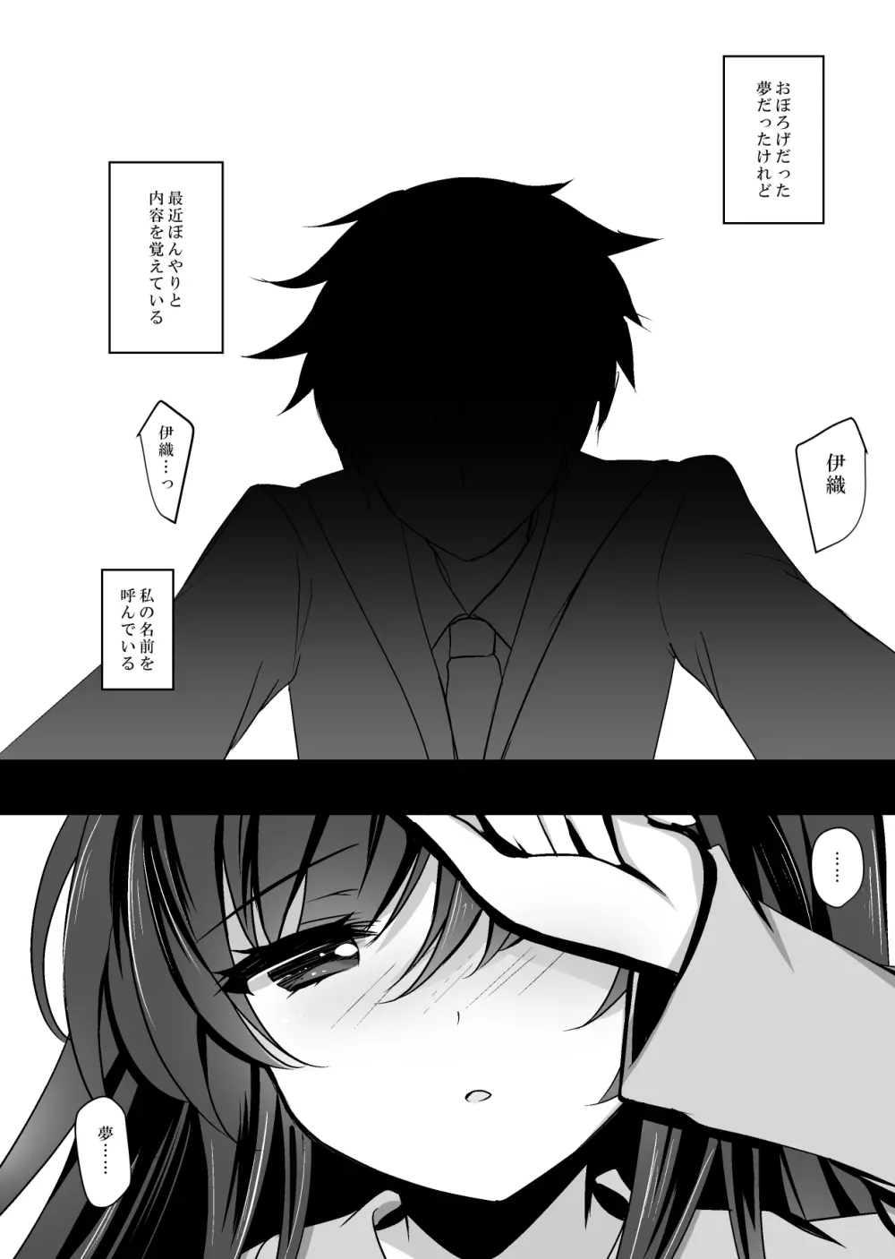 催眠カノジョ総集編01 Page.74