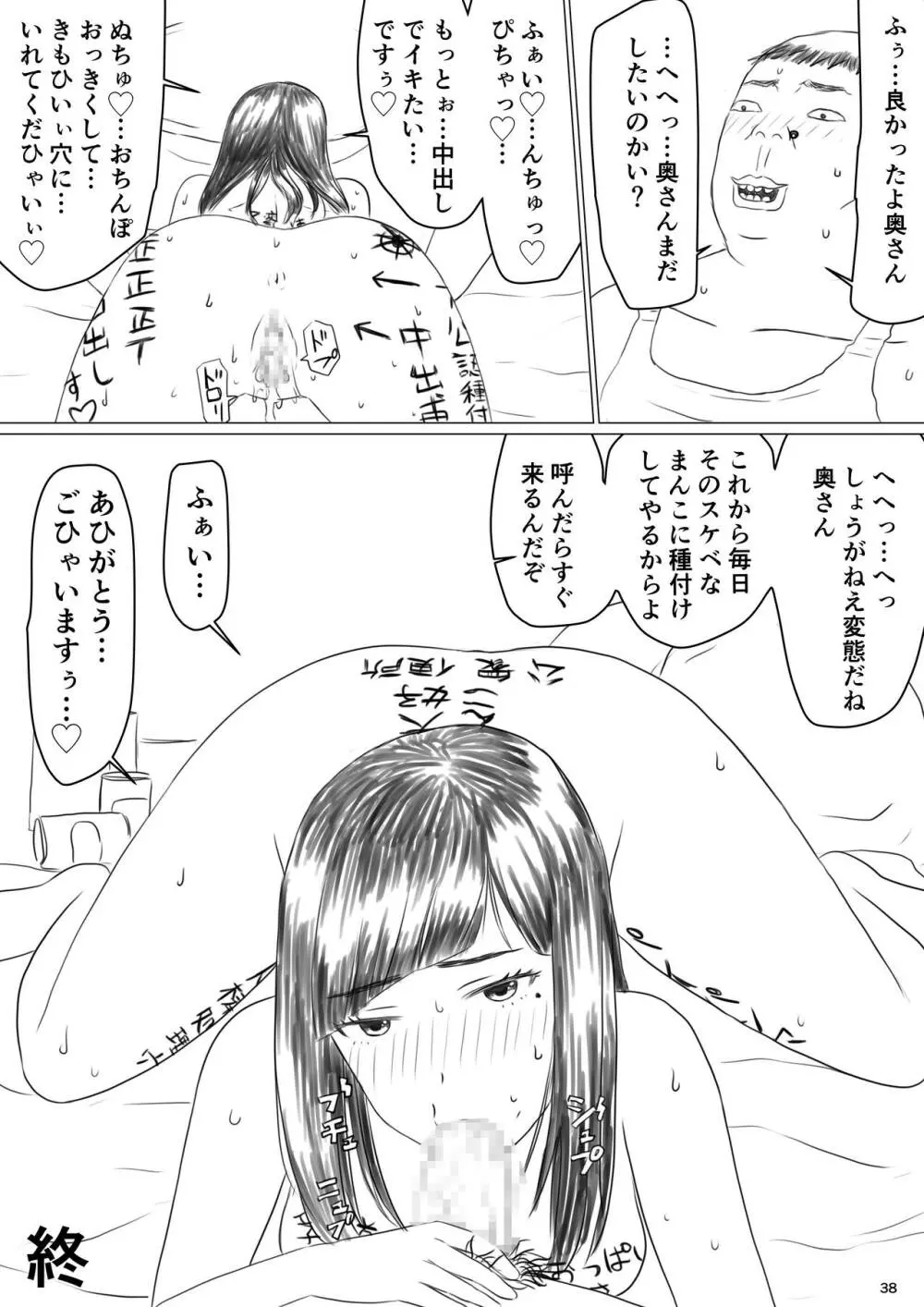 ちえりさんは負けられない!寝取らせ混浴温泉 Page.40