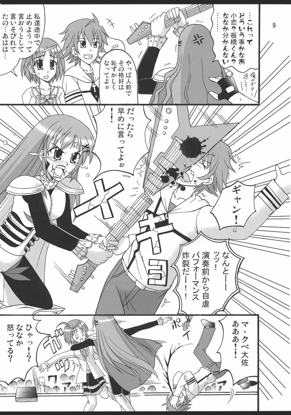 D.C.2nd 第3楽章 Page.10