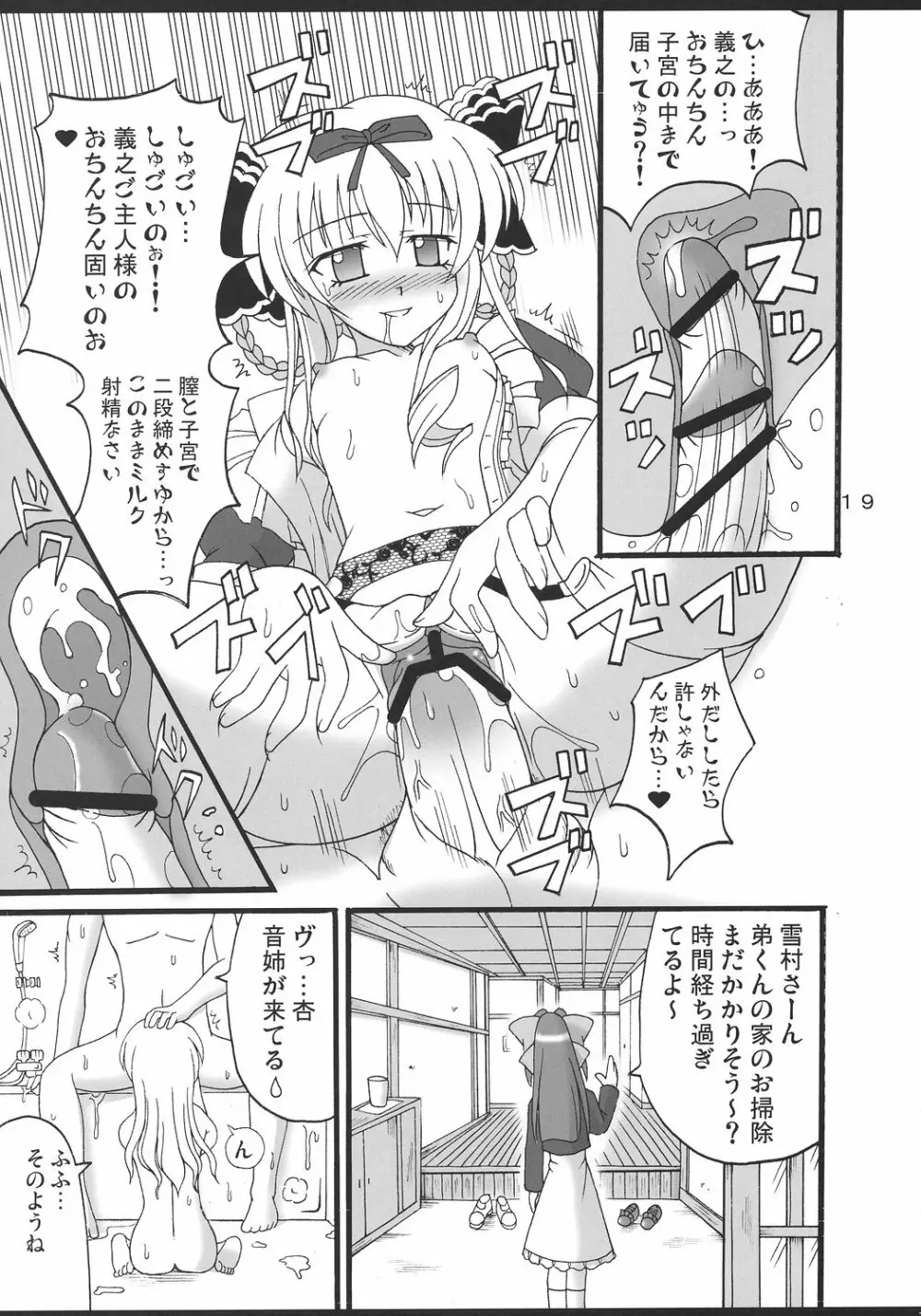 D.C.2nd 第3楽章 Page.20