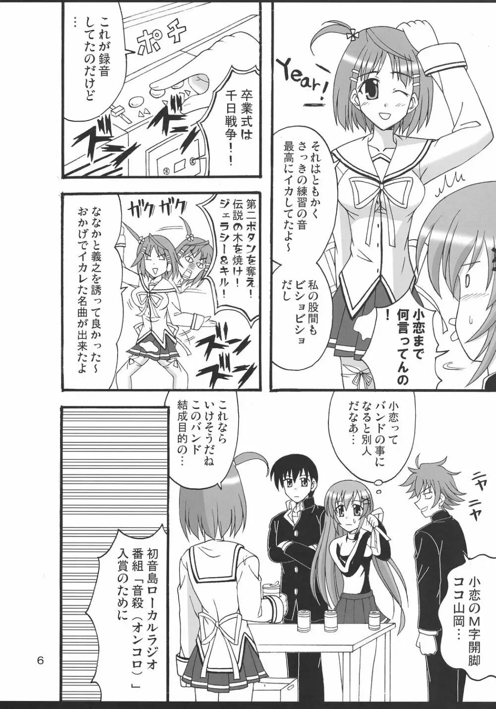 D.C.2nd 第3楽章 Page.7