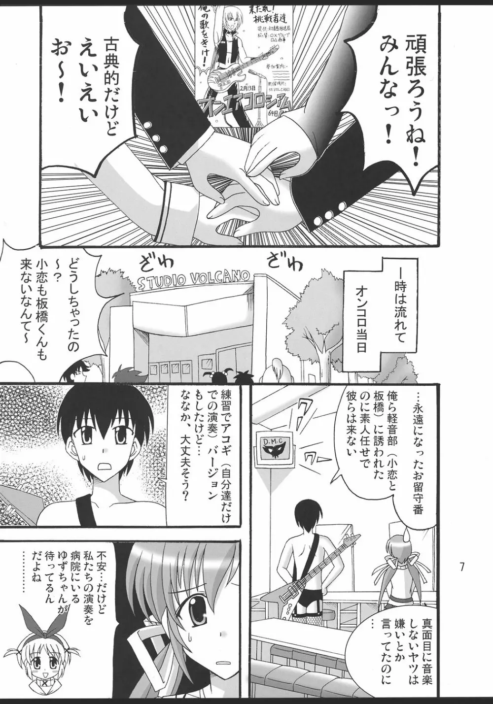 D.C.2nd 第3楽章 Page.8