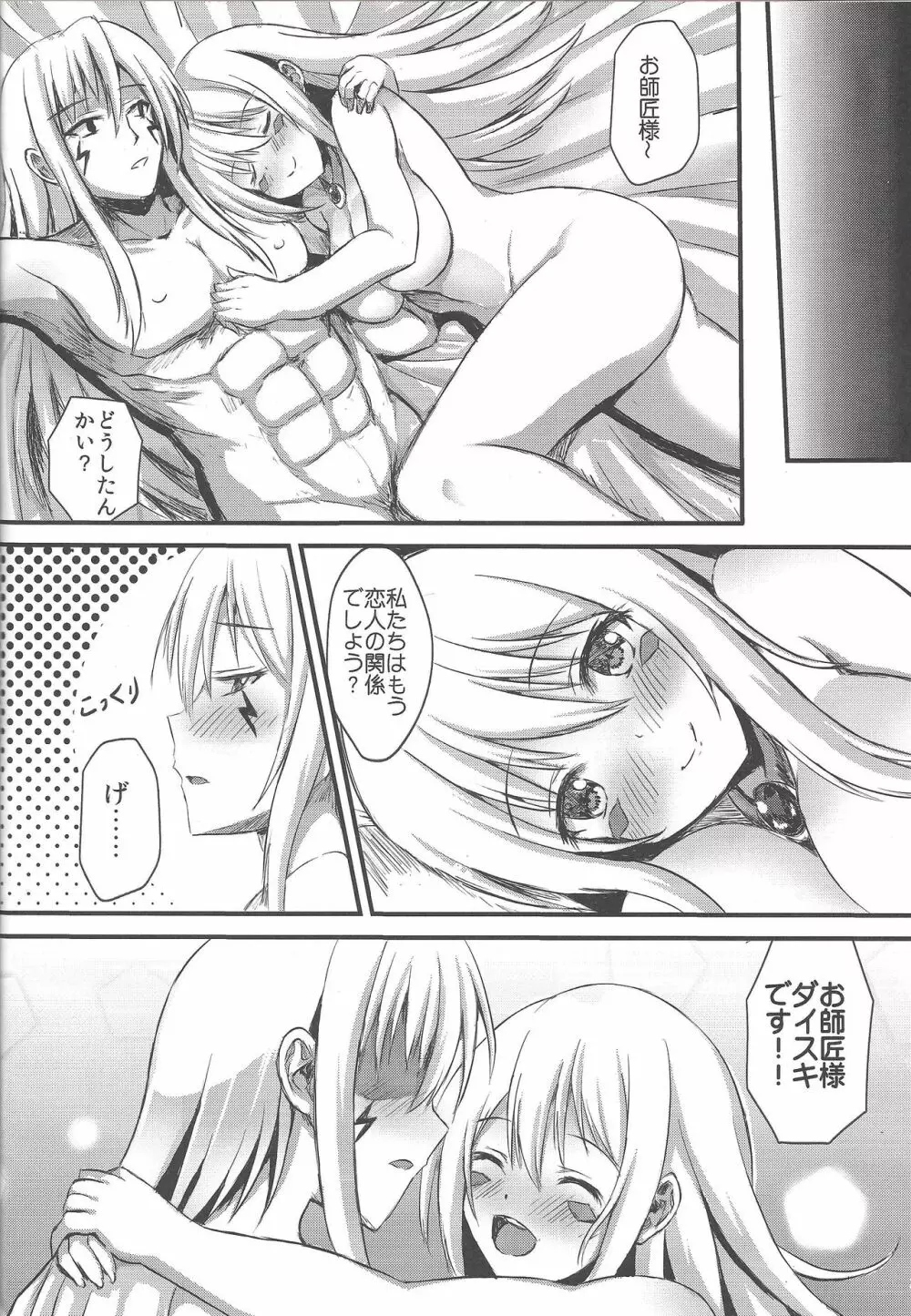 Overlay Magic 総集編 Page.35