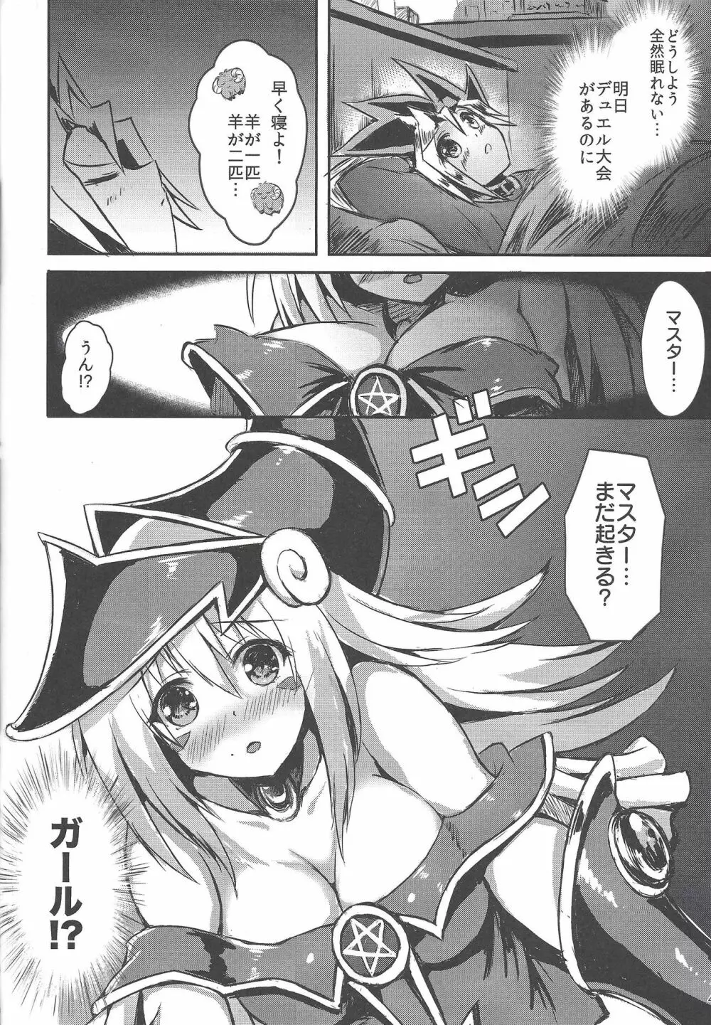 Overlay Magic 総集編 Page.40