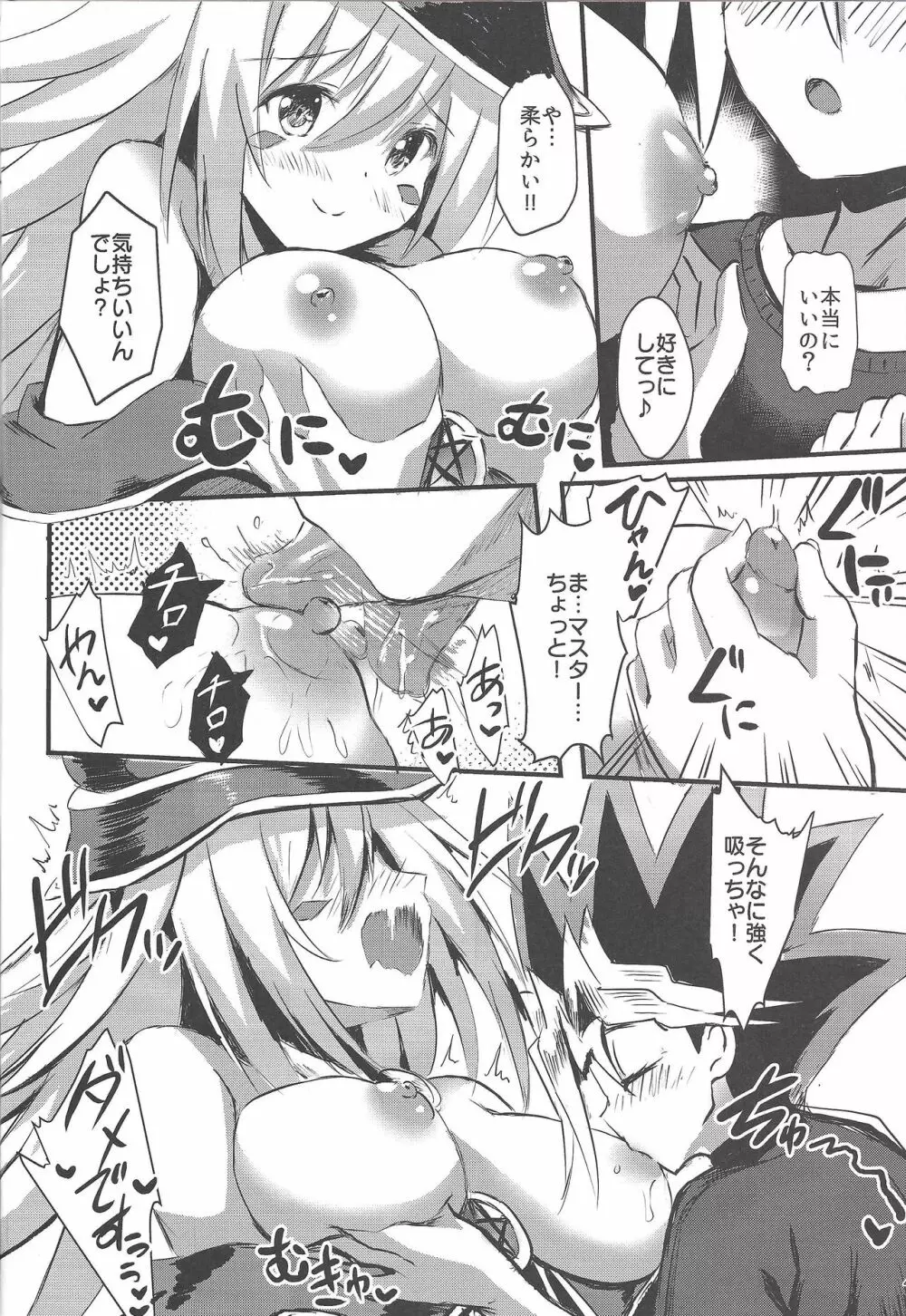 Overlay Magic 総集編 Page.44