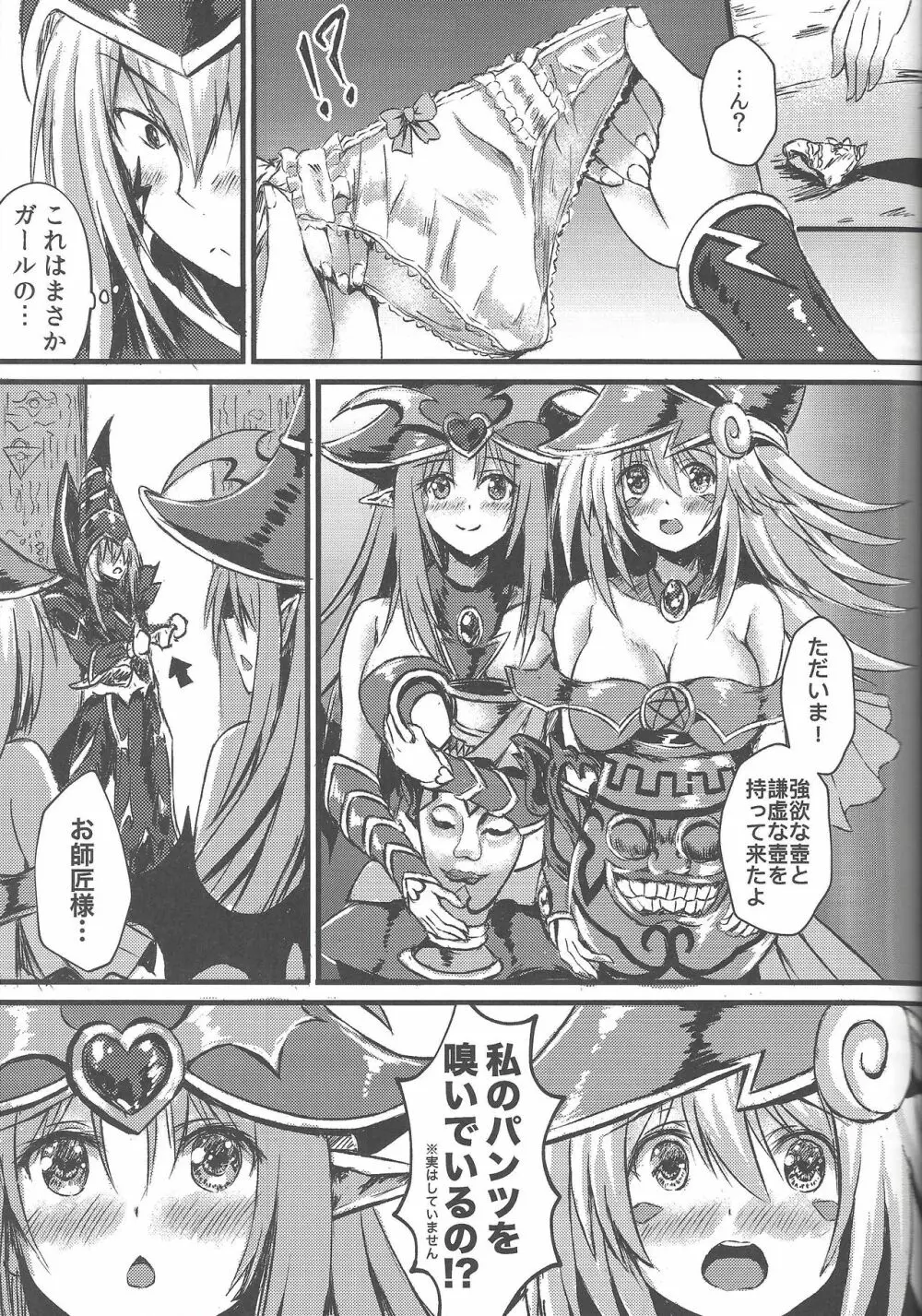 Overlay Magic 総集編 Page.59