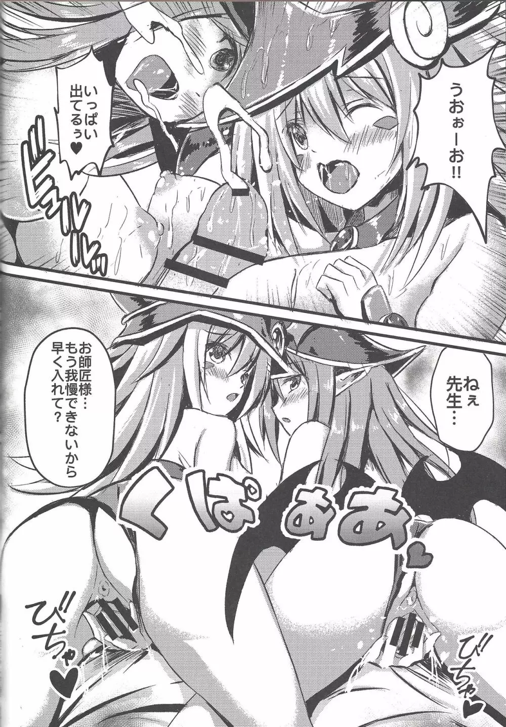 Overlay Magic 総集編 Page.64