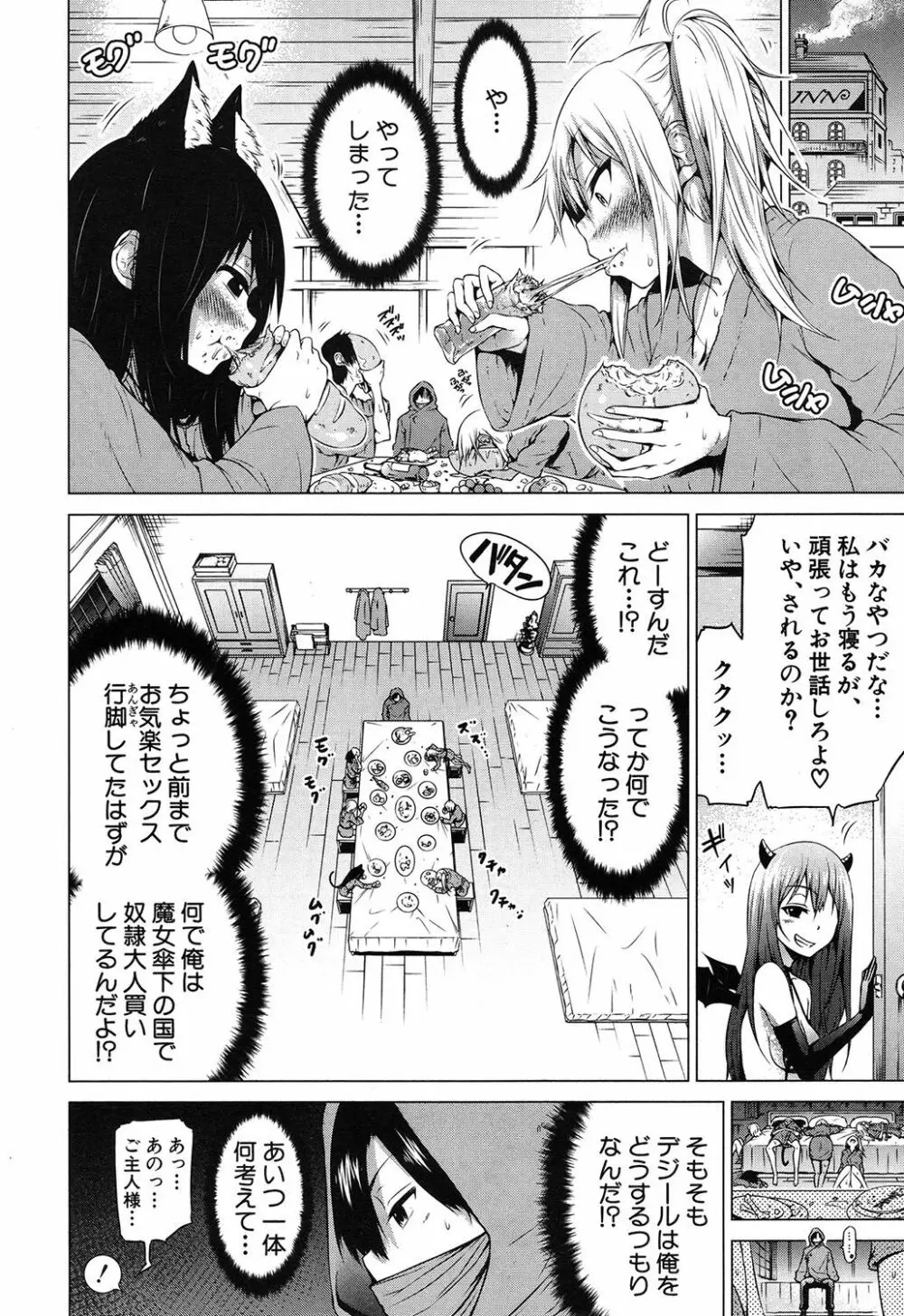 COMIC 夢幻転生 2020年5月号 Page.11