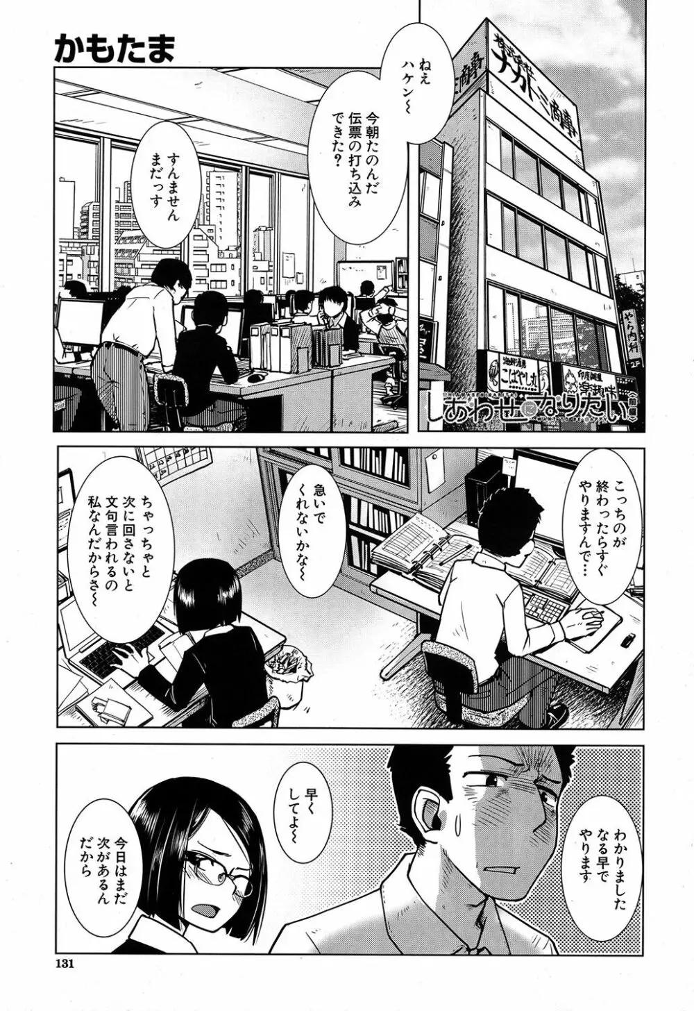 COMIC 夢幻転生 2020年5月号 Page.110