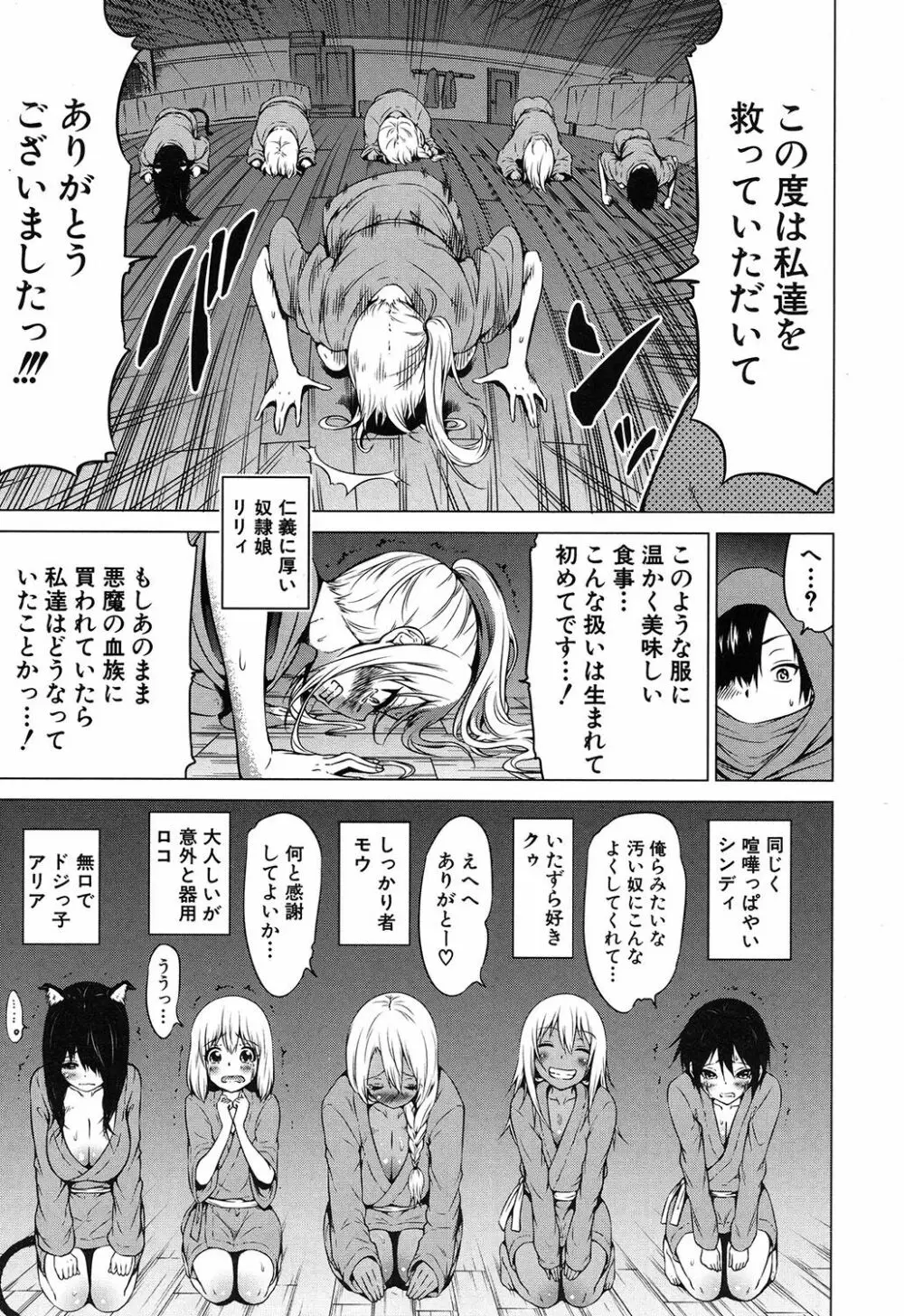 COMIC 夢幻転生 2020年5月号 Page.12