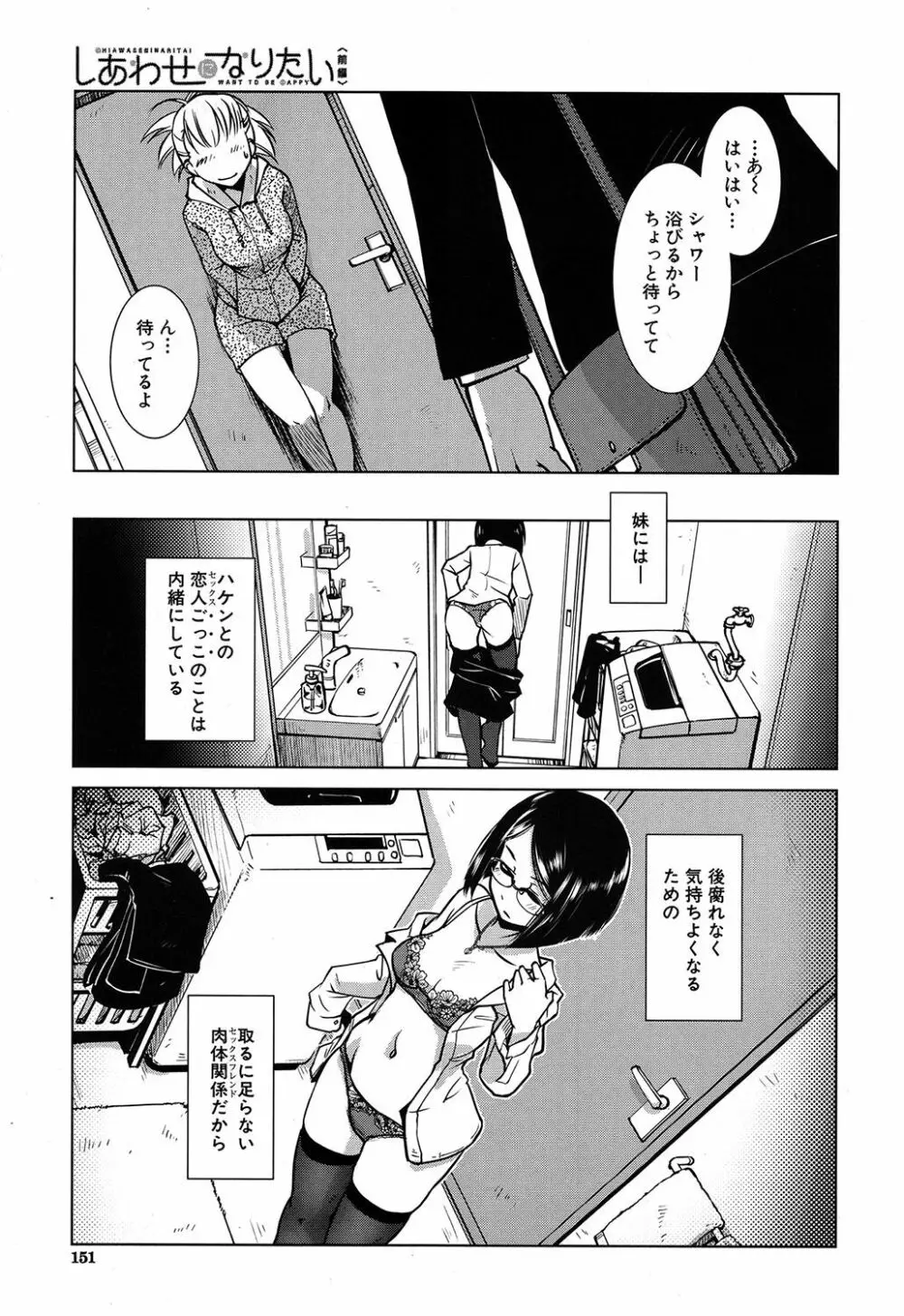 COMIC 夢幻転生 2020年5月号 Page.130