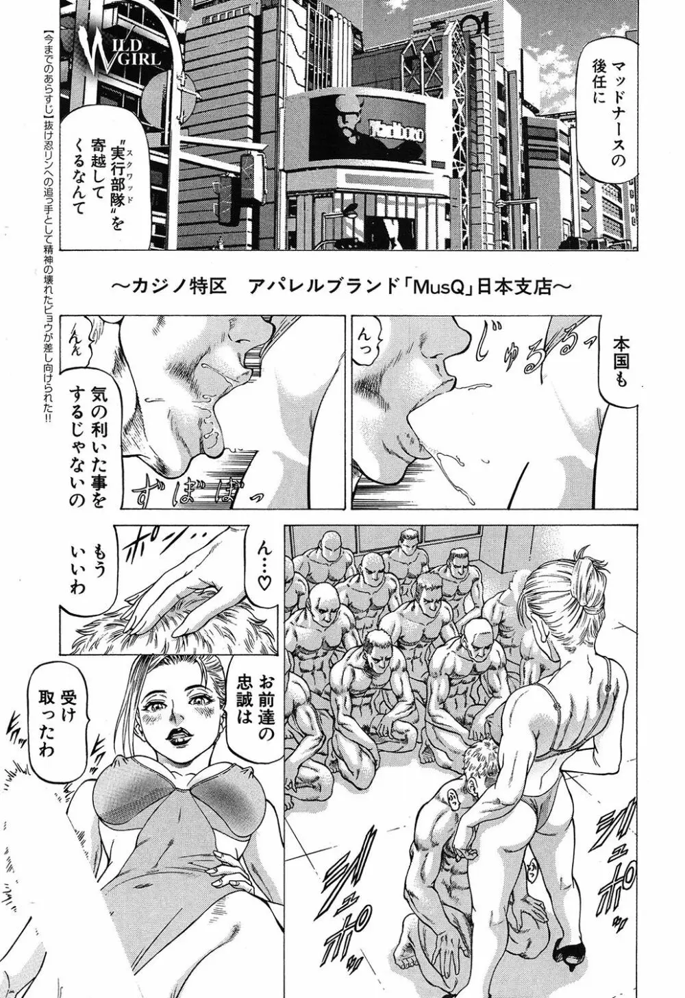 COMIC 夢幻転生 2020年5月号 Page.188
