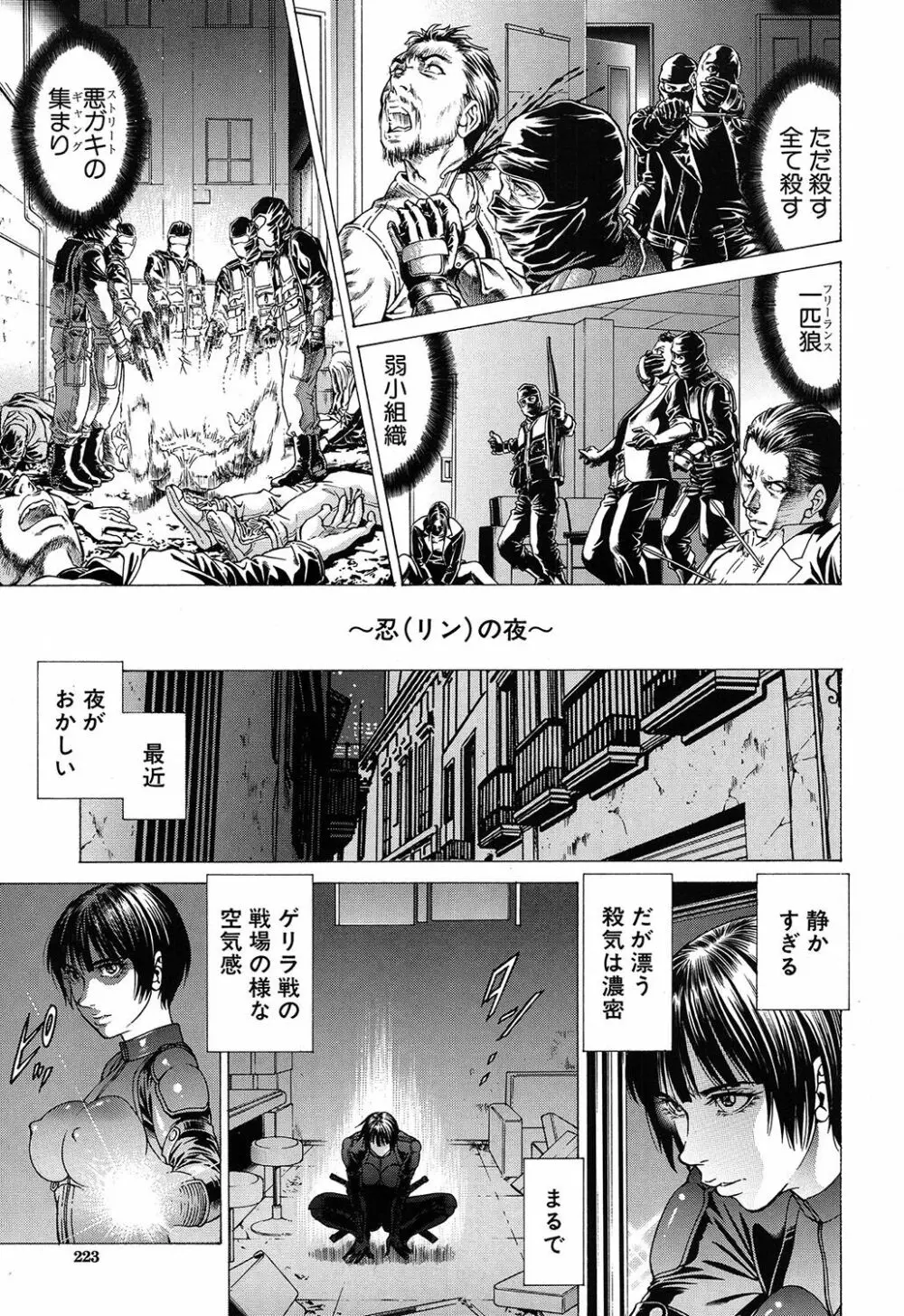 COMIC 夢幻転生 2020年5月号 Page.190