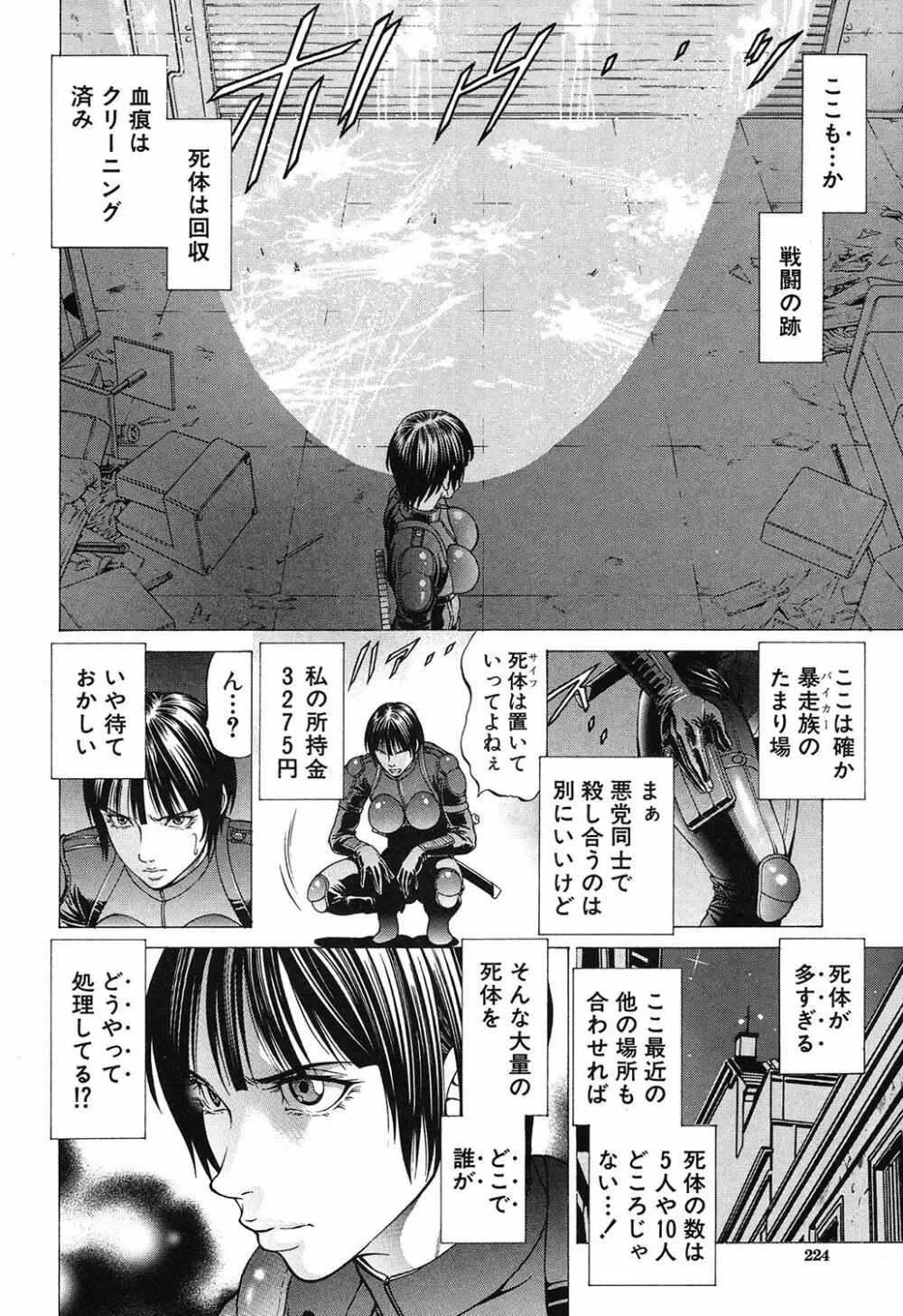 COMIC 夢幻転生 2020年5月号 Page.191