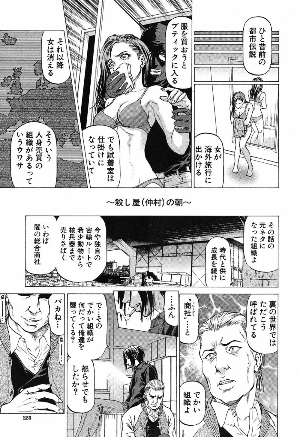 COMIC 夢幻転生 2020年5月号 Page.192